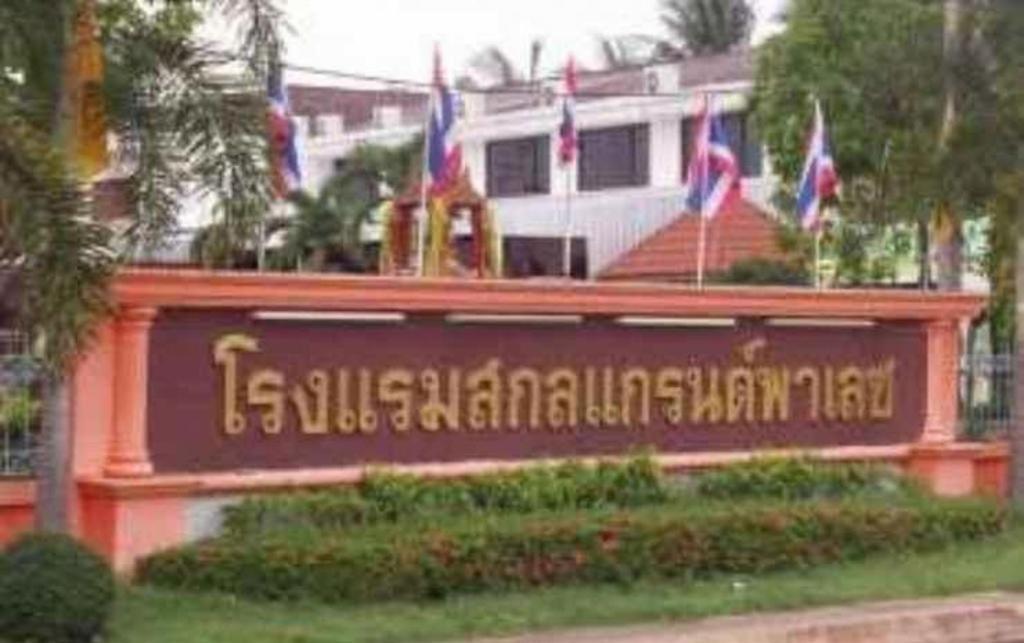 Sakol Grand Palace Hotel Sakon Nakhon Ngoại thất bức ảnh