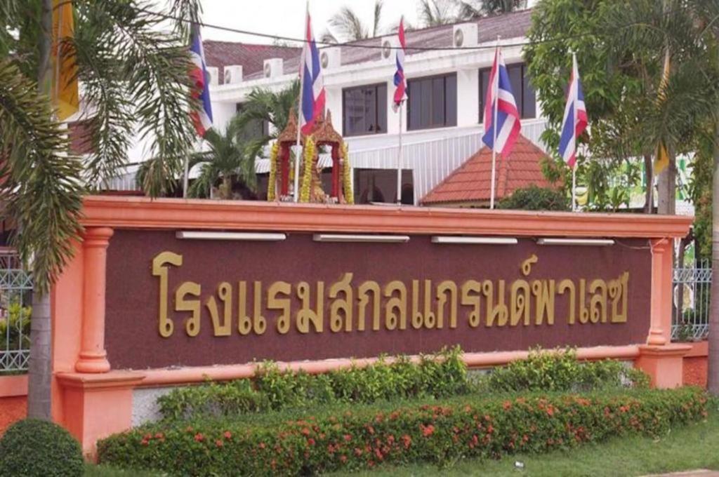 Sakol Grand Palace Hotel Sakon Nakhon Ngoại thất bức ảnh